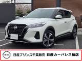 日産 キックス 1200cc 1.2 X (e-POWER) 当社下取りワンオーナー・プロパイロット