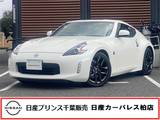 日産 フェアレディZ 3700cc 3.7 バージョン T