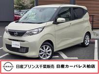 日産 デイズ 660cc 660 X 当社社用車・アラウンドモニター