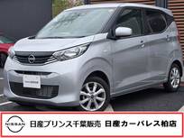 日産 デイズ 660cc 660 X 当社社用車