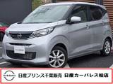 日産 デイズ 660cc 660 X 当社社用車