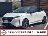 日産 ノートオーラ 1200cc 1.2 G レザーエディション