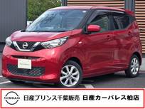 日産 デイズ 660cc 660 X 当社下取りワンオーナー・