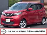 日産 デイズ 660cc 660 X 当社下取りワンオーナー・