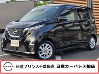 日産 デイズ 660cc 660 ハイウェイスターX 当社下取りワンオーナー
