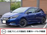日産 リーフ e+ X 当社下取りワンオーナー