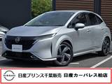 日産 ノートオーラ 1200cc 1.2 G レザーエディション BOSEサウンドシステム