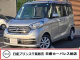 日産 デイズルークス 660cc 660 X Vセレクション