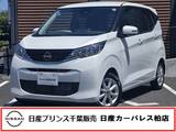 日産 デイズ 660cc 660 X 当社社用車