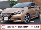 日産 リーフ X Vセレクション 当社下取りワンオーナー