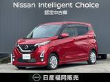 日産 デイズ 660cc 660 ハイウェイスターX