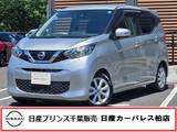 日産 デイズ 660cc 660 X