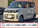 日産 ルークス 660cc 660 X 当社下取りワンオーナー車