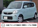 日産 モコ 660cc 660 X アイドリングストップ ワンオーナー・