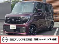 日産 ルークス 660cc 660 ハイウェイスターGターボ プロパイロット エディション 店 長 特 選 車
