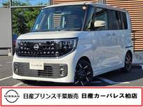 日産 ルークス 660cc 660 ハイウェイスターGターボ プロパイロット エディション 当社試乗車見エルークス・プロパイロットエ