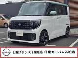日産 ルークス 660cc 660 ハイウェイスターGターボ プロパイロットエディション・当社試乗車