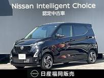 日産 デイズ 660cc 660 ハイウェイスターX プロパイロット エディション メモリーナビ　全周囲モニター