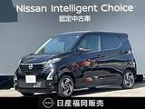日産 デイズ 660cc 660 ハイウェイスターX プロパイロット エディション メモリーナビ　全周囲モニター