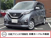 日産 デイズ 660cc 660 ハイウェイスターX 当社下取りワンオーナー