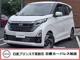 日産 デイズ 660cc 660 ハイウェイスターX レンタアップ　メンテプロバック12B付