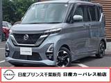 日産 ルークス 660cc 660 ハイウェイスターX 当社下取りワンオーナー