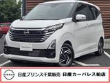 日産 デイズ 660cc 660 ハイウェイスターX レンタアップ　メンテプロバック12B付