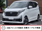 日産 デイズ 660cc 660 ハイウェイスターX レンタUP