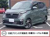 日産 デイズ 660cc 660 ハイウェイスターX レンタUP