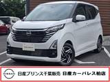 日産 デイズ 660cc 660 ハイウェイスターX レンタUP