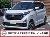 日産 デイズ 660cc 660 ハイウェイスターX レンタUP