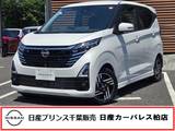 日産 デイズ 660cc 660 ハイウェイスターX レンタUP
