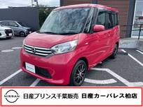日産 デイズルークス 660cc 660 X 当社下取りワンオーナー