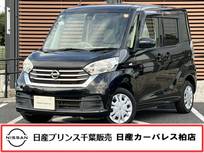 日産 デイズルークス 660cc 660 X Vセレクション 当社下取りワンオーナー車