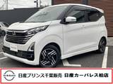 日産 デイズ 660cc 660 ハイウェイスターX 当社下取りワンオーナー車
