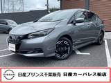 日産 リーフ X 当社下取りワンオーナー