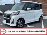 日産 デイズルークス 660cc 660 ハイウェイスター Gターボ
