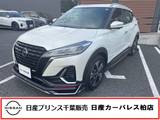 日産 キックス 1200cc X   スタイルエディション 当社社用車・AWINエアロ付き