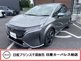 日産 ノートオーラ 1200cc 1.2 G 当社下取りワンオーナー・