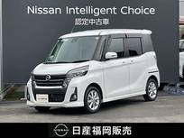 日産 デイズルークス 660cc 660 ハイウェイスター Xターボ メモリーナビゲーション・アラウンドビュー