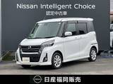 日産 デイズルークス 660cc 660 ハイウェイスター Xターボ メモリーナビゲーション・アラウンドビュー