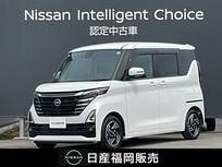 日産 ルークス 660cc 660 ハイウェイスターX プロパイロット エディション 両側オートスライドドア・ハンドフリースラ