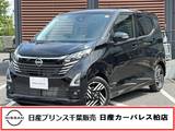日産 デイズ 660cc 660 ハイウェイスターX
