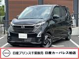 日産 デイズ 660cc 660 ハイウェイスターX
