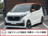日産 デイズ 660cc 660 ハイウェイスターX 当社社用車