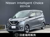 日産 デイズ 660cc 660 ハイウェイスターX メモリーナビゲーション・アラウンドビュー