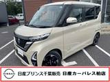 日産 ルークス 660cc 660 ハイウェイスターX 当社下取りワンオーナー
