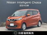 日産 デイズ 660cc 660 X 社外メモリーナビゲーション・バックモニタ