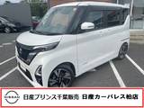 日産 ルークス 660cc 660 ハイウェイスターGターボ プロパイロット エディション 当社下取りワンオーナー