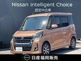 日産 デイズルークス 660cc 660 ハイウェイスター Gターボ メモリーナビゲーション
